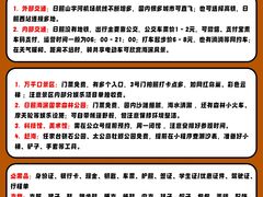 -日照海滨国家森林公园