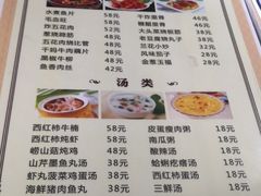 菜单-青岛锅贴(四流中路店)