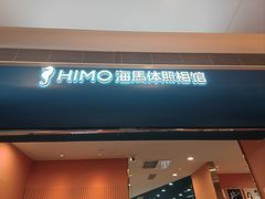-海马体照相馆(新南凯德广场店)