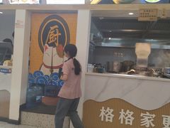-格格家·兰州纯汤牛肉面(青龙寺店)