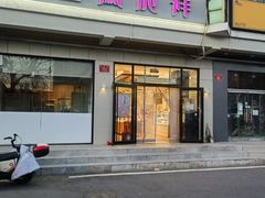 -金凤成祥(蓝旗营店)