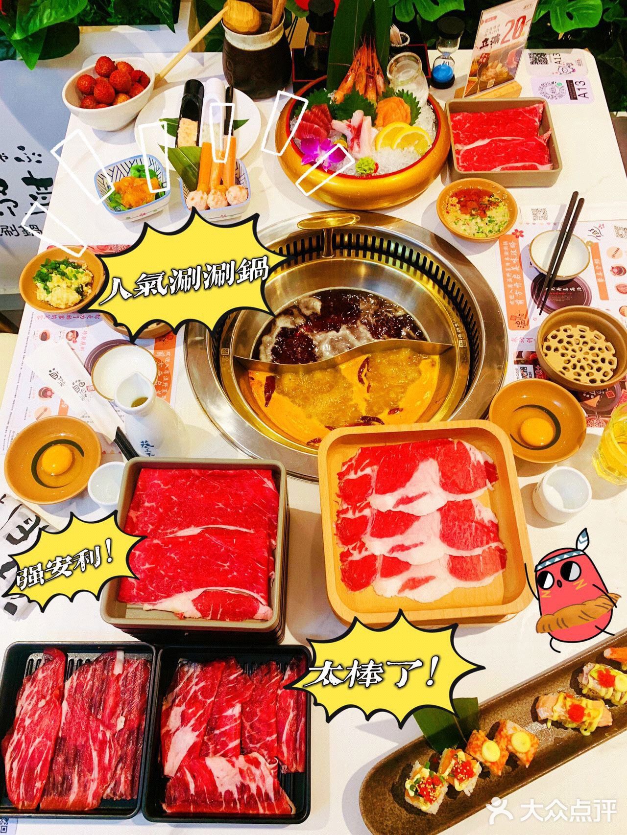 深圳必打卡—温野菜日本涮涮锅性价比天堂