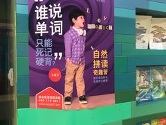 -英孚教育青少儿(宝龙中心)