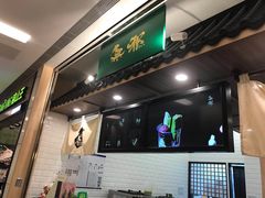 -無邪日式甜品(华润五彩城购物中心店)