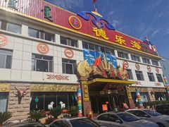 -德乐海蒙餐
