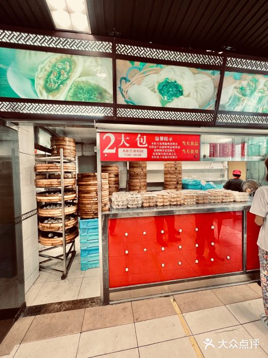 王家沙点心店(南京西路总店)图片