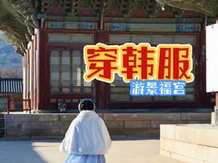 -景福宫