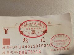 -广州塔(地铁站)