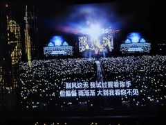 -山西体育中心红灯笼体育场