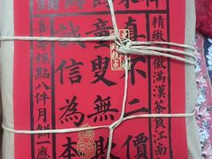 -祥禾饽饽铺·中式糕点(北京来福士店)