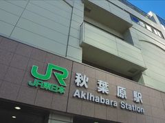 -秋叶原电器街