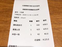 -三猫黑鱼花(南大店)