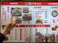 -陈六子全羊馆·烧烤·烤羊排(山东理工大店)