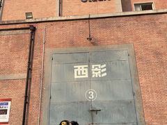 -西安电影制片厂