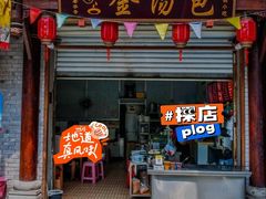 -老字号·金汤包(金汤街店)