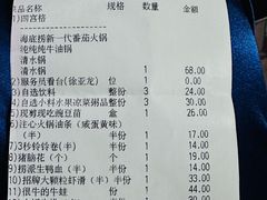 -海底捞火锅(逸仙路店)
