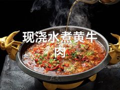 -鑫巴蜀小镇 · 水煮鱼专研店(玉桥店)