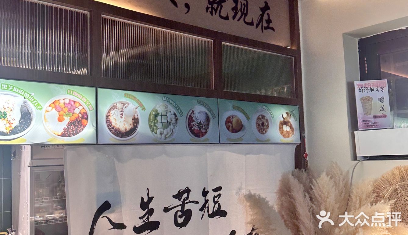 济南曲水亭街附近❗️漂亮的糖水铺~