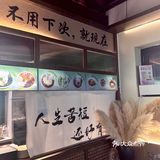 济南曲水亭街附近❗️漂亮的糖水铺~