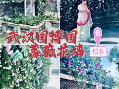 -武汉园博园(武汉自然博物馆)