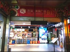 -友谊服饰商场(名品商厦店)