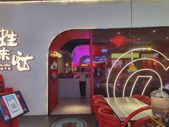 -蛙来哒(方圆荟店)