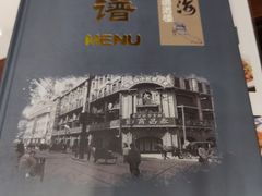 -三玛璐酒楼(汉口路店)