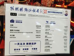 -陈鹏鹏潮汕菜(宝安机场T3航站楼店)
