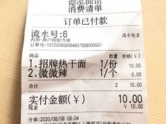 -德泓面馆(颐高店)