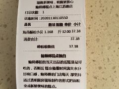 -鲍师傅糕点(江苏路店)