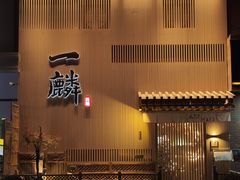 -新兴园饺子馆(北京百子湾店)