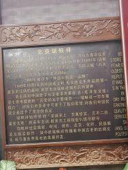 -瑞蚨祥(大栅栏店)