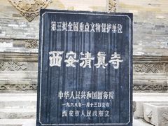-西安化觉巷清真大寺