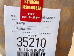-麦当劳(安定门外大街店)