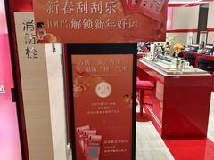-成都银泰城