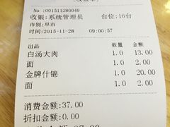 -裕兴记(东门町店)