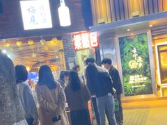 -梁憨包(南岸回龙湾店)