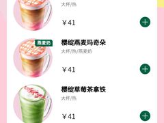 -星巴克(北京万科时代广场店)