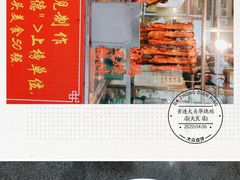 -黄连大头华烧鹅店(大良店)