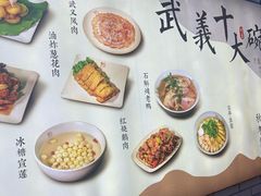 -天然居农家乐(温泉南路店)