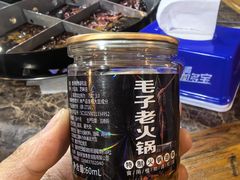 -毛子老火锅