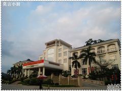 -御景酒店