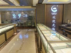 -中国黄金(北京旗舰店)