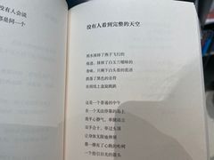 -思南书局·诗歌店