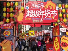 -广州保利时光里(建设大马路店)