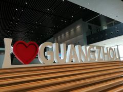 -广州市城市规划展览中心