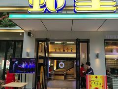 -虾皇•非遗技艺油焖大虾(万松园店)