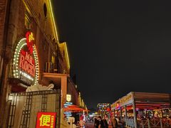 -MR.ROCKY洛奇先生·西餐&酒吧(太古仓店)