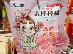 -BETTER拜特精品超市(丹尼斯一天地店)