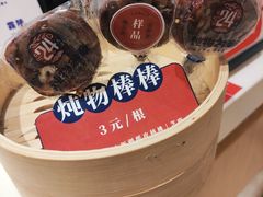 -炖物24章·顺时轻养茶(杭州大厦店)